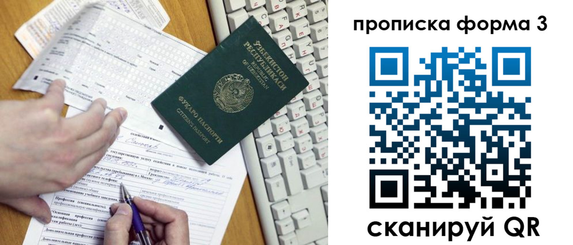 временная регистрация надежно в Вязьме