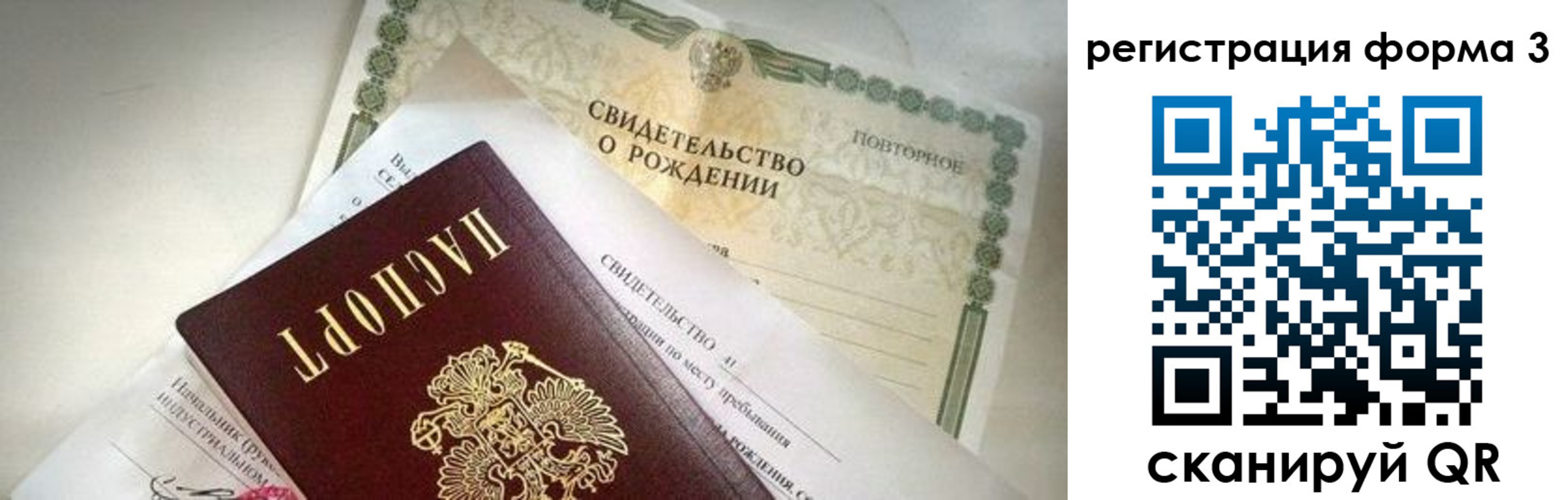 временная регистрация недорого в Вязьме