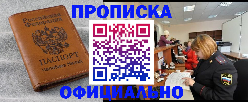 временная регистрация адрес в Вязьме