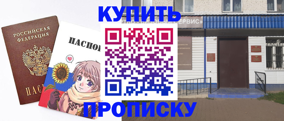 прописка в квартире в Вязьме