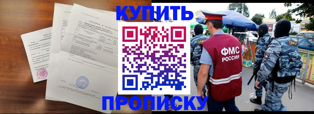 прописка гарантия в Вязьме